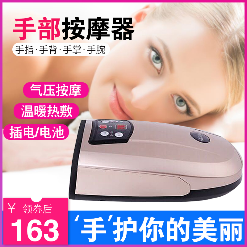 手部按摩器手指关节器手麻木手腕手掌经络气囊揉捏电动理疗热敷仪|ruв категории личный уход/Здравоохранение/массажное оборудование, массажное оборудование, Другие массажное оборудование - от Buy2taobao.com для оказания профессиональной услуги покупки агента Taobao