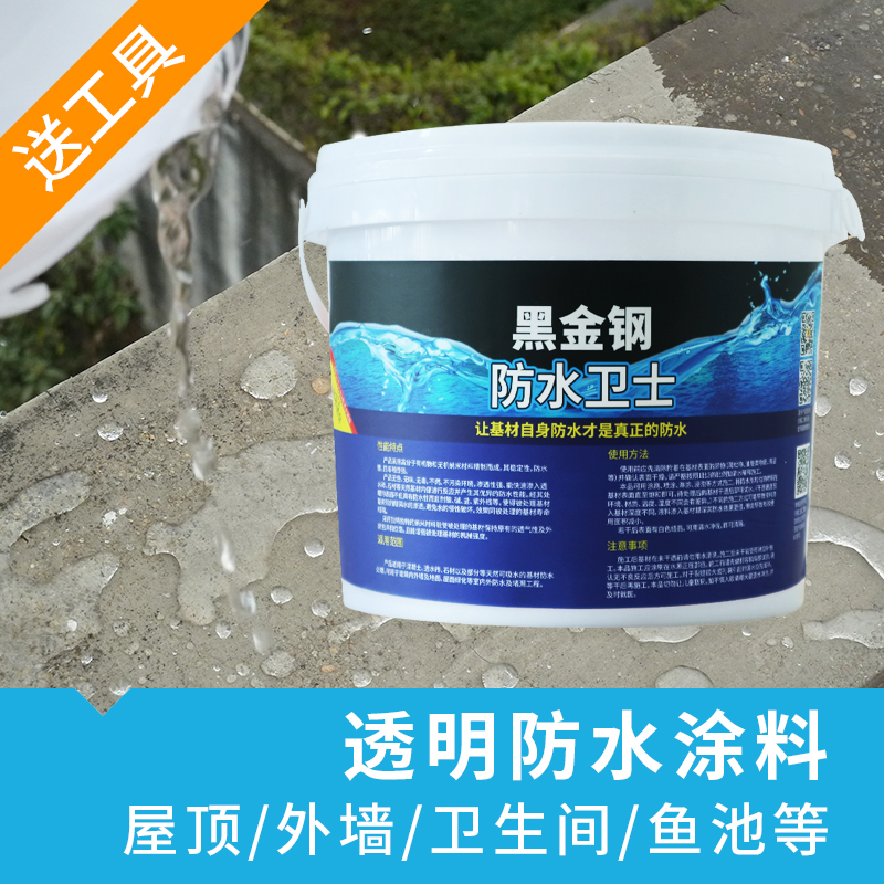 黑金钢水泥渗透防水涂料瓷砖堵漏卫生间漏水修复屋顶外墙防水喷剂|ruв категории основы строительных материалов, покрытие (латексная краска), латексная краска - от Buy2taobao.com для оказания профессиональной услуги покупки агента Taobao