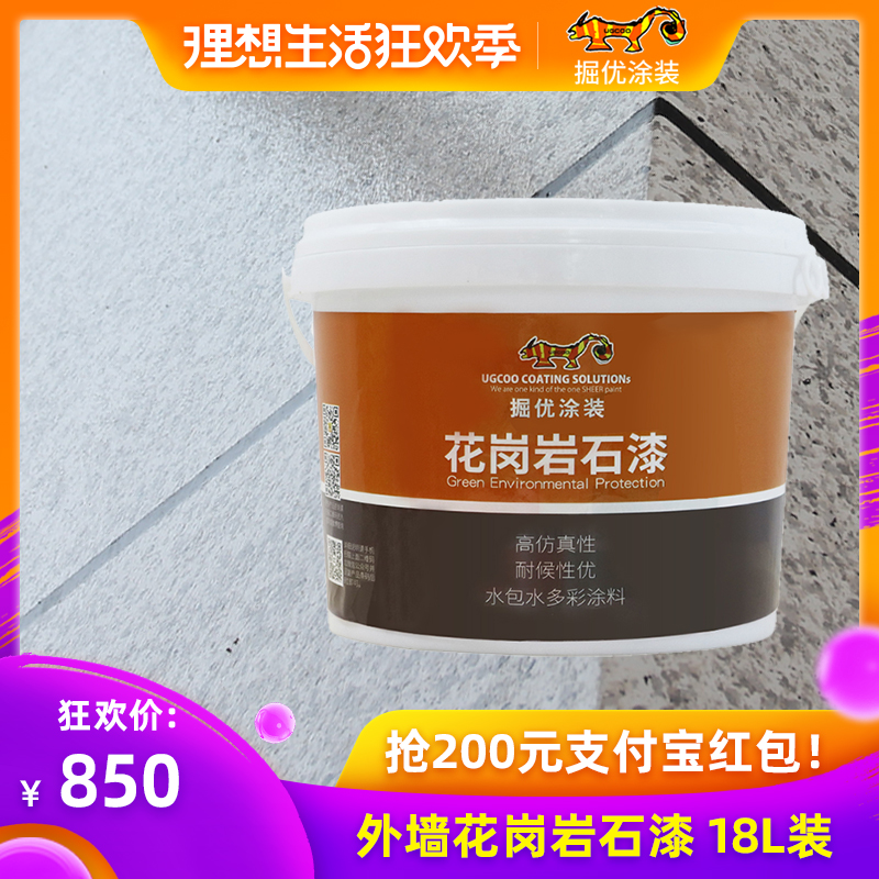 花崗岩石漆噴漆仿大理外牆藝術多彩塗料外牆羅馬柱牆面工藝石頭漆在類目 基礎建材, 塗料(乳膠漆), 藝術塗料中 - 來自Buy2taobao.com提供專業的淘寶代購服務