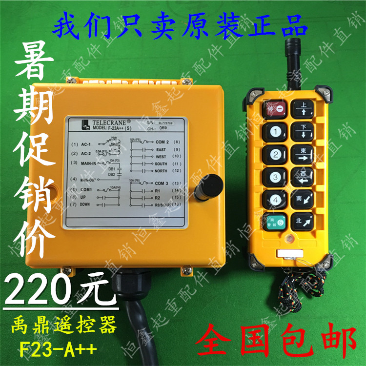 Yu Ding f23-a ++Industry Remote control Yu Ding Remote control Yu Ding MD Remote control Electric gourd Remote controlin the Hardware/Tool , Hydraulic pressure/Lifting Tools , Lifting Tools , Other lifting tools category - from Buy2taobao.com to provide professional Taobao agent buy service
