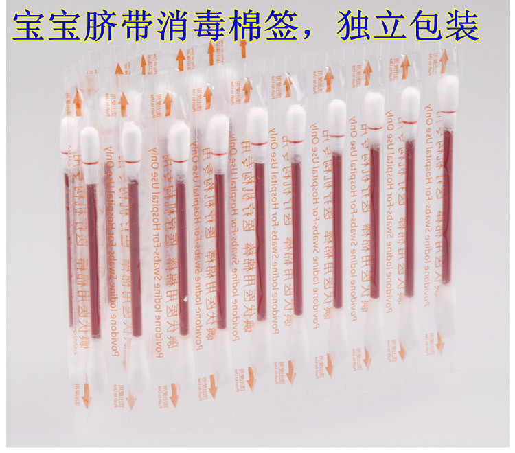 Single Pack Newborn Umbilical cord disinfect Navel nursing disinfectant Hospital iodophor Swab Umbilical cotton swabin the Diapers/Care/Feeding/Push lathe , Barber/Nail clippers/Thermometers and other small articles of daily care , Baby Cotton Buds/Swabs category - from Buy2taobao.com to provide professional Taobao agent buy service