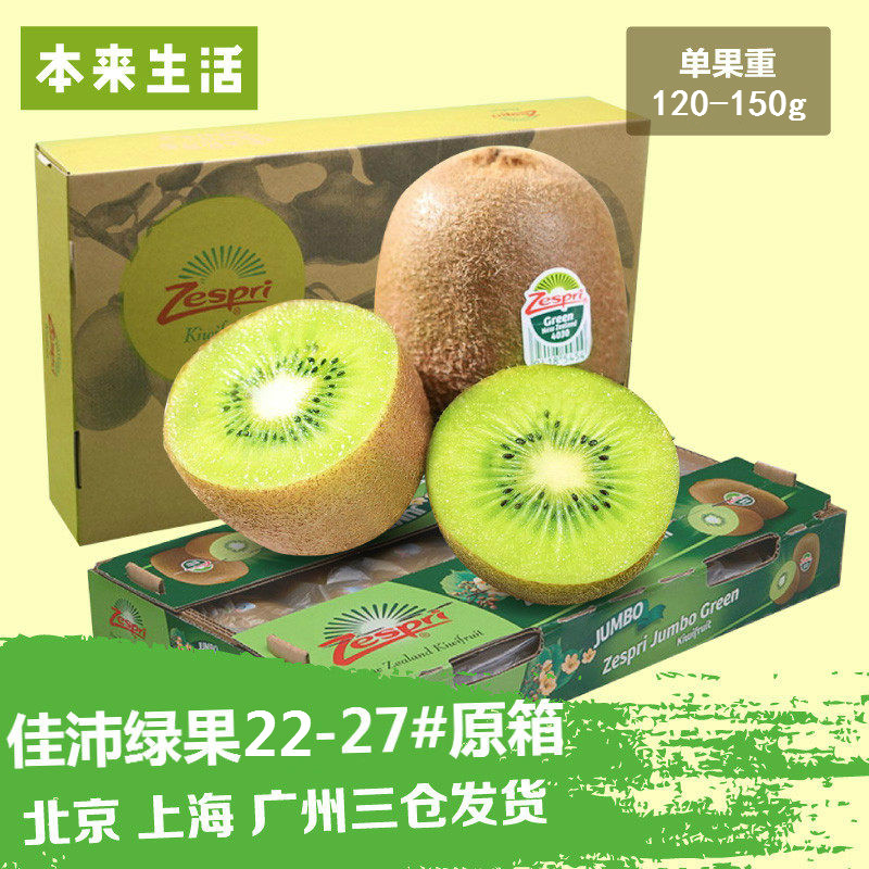Original life New Zealand Kiwi 30-33 grain /3.3kg Original Box Kiwiin the Aquatic meat/Fresh fruits and vegetables/Cooked , Fresh fruit , Kiwi/Kiwi category - from Buy2taobao.com to provide professional Taobao agent buy service