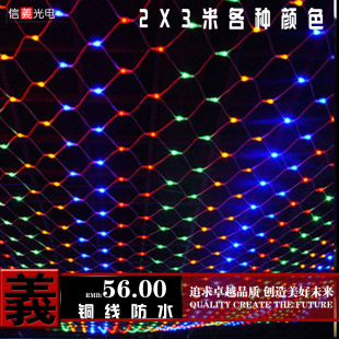  网灯窗帘灯led彩灯闪灯 灯条灯带灯网 圣诞节日装饰彩灯2*3米尾接