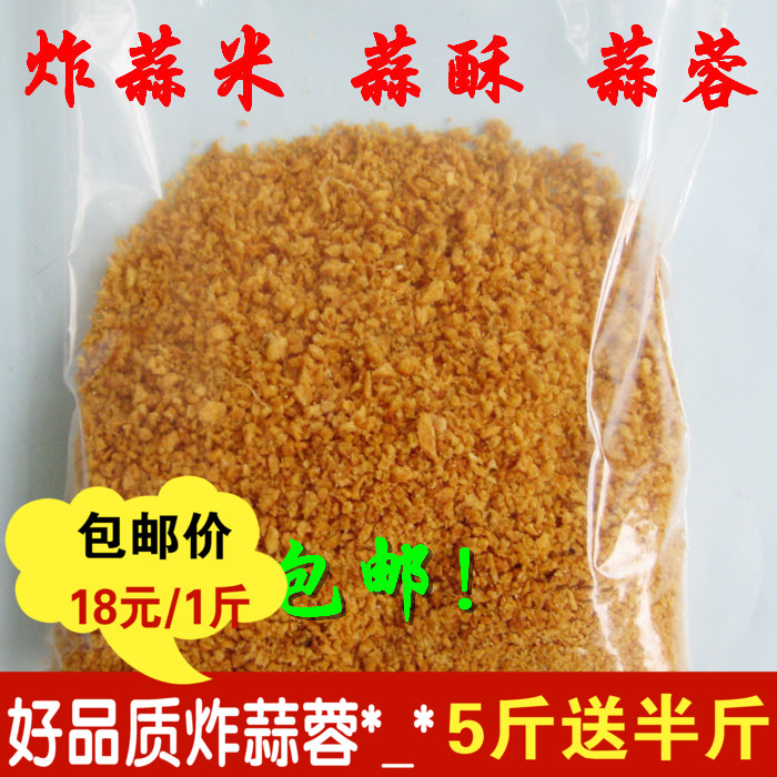 包邮油蒜酥炸蒜蓉250g罐装汤粉调料调味品餐厅炒菜蒜酥炸蒜蒜头酥在类目 粮油米面/南北干货/调味品, 南北干货/肉类干货, 干货/土特产, 其它中 - 来自Buy2taobao.com提供专业的淘宝代购服务