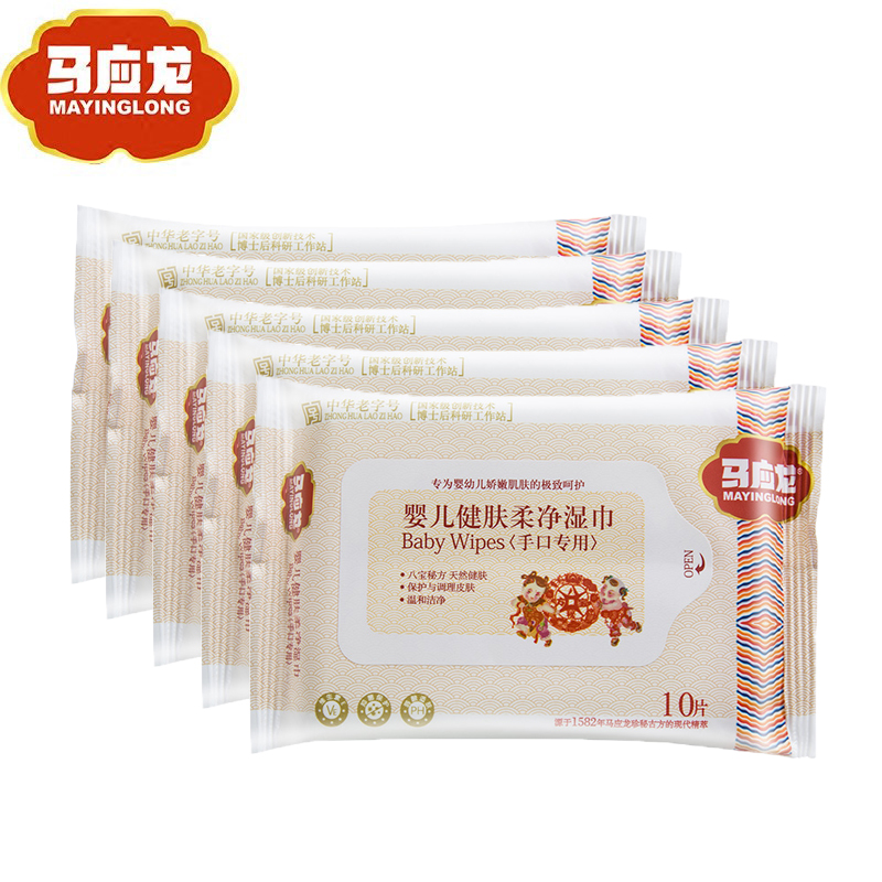 Mayinglong baby Cover Dedicated Wet wipes 10 Draw *5 Portable Take it with you summer Travel necessaryin the Diapers/Care/Feeding/Push lathe , Wipes category - from Buy2taobao.com to provide professional Taobao agent buy service