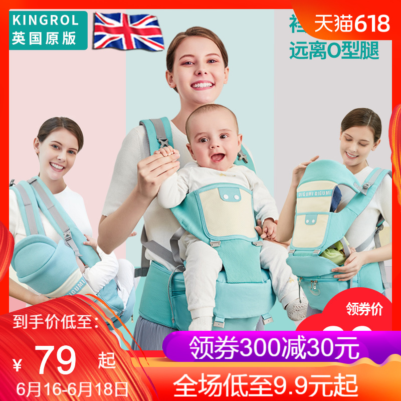 英国Kingro婴儿背带横抱式抱娃神器新生儿宝宝腰凳多功能四季通用在类目 尿片/洗护/喂哺/推车床, 背带/学步带/出行用品, 背带/背袋中 - 来自Buy2taobao.com提供专业的淘宝代购服务