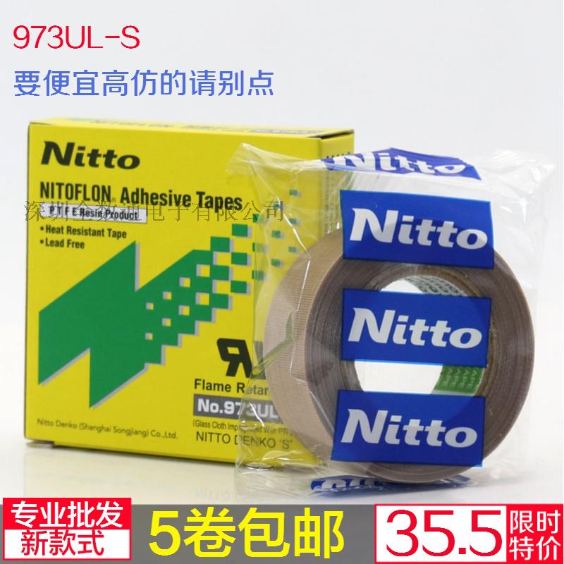 日本日东973UL-S封口铁氟龙胶布特氟龙高温胶带特富龙 0.13*19*10在类目 基础建材, 家用五金, 其他五金件, 胶带中 - 来自Buy2taobao.com提供专业的淘宝代购服务