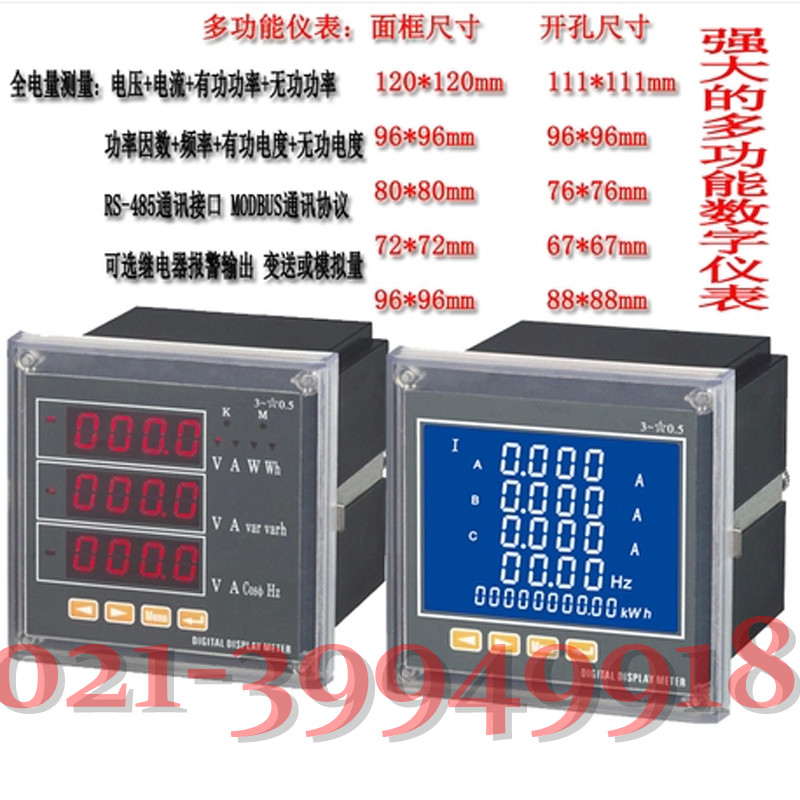 三相多功能電力儀表,多功能網絡電力儀表,數顯多功能表在類目 五金/工具, 儀器儀表, 其它儀表儀器中 - 來自Buy2taobao.com提供專業的淘寶代購服務