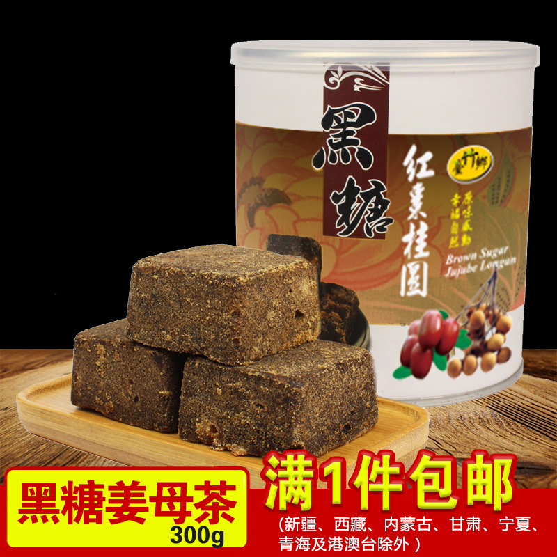 台竹鄉台灣食品特産黑糖紅棗桂圓枸杞湯茶磚塊黑糖塊在類目 零食/堅果/特產, 糖果零食/果凍/布丁, 糖果中 - 來自Buy2taobao.com提供專業的淘寶代購服務