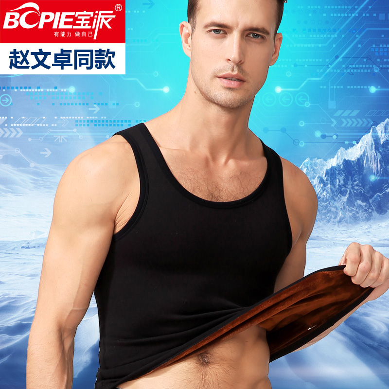 保暖背心男加绒加厚打底发热内衣运动修身型青年紧身上衣坎肩冬季在类目 女士内衣/男士内衣/家居服, 保暖上装中 - 来自Buy2taobao.com提供专业的淘宝代购服务