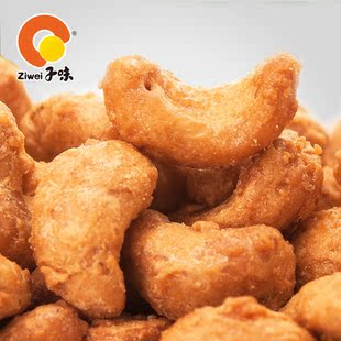  子味炭烧腰果 精致小包装440克 碳烧腰果仁 年货零食