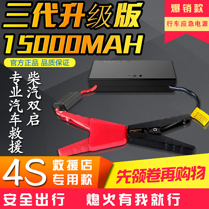 卡兒酷電蠍子汽車應急啓動電源12V汽油柴油車救援電瓶打火啓動器在類目 汽車/用品/配件/改裝, 汽車影音/車用電子/電器, 車用電子/電器, 應急啓動電源中 - 來自Buy2taobao.com提供專業的淘寶代購服務