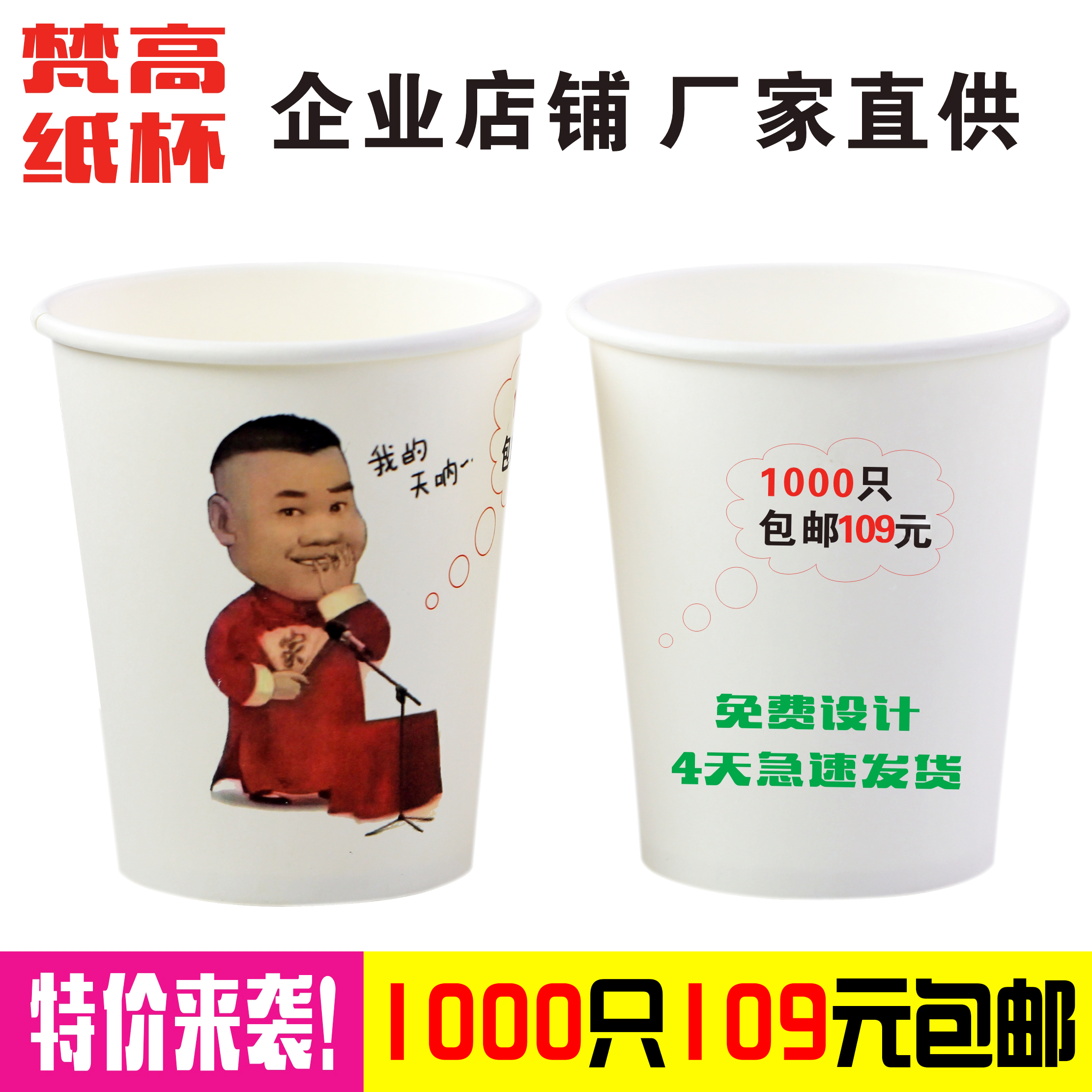 paper cup Customized customized to work in an office household disposable paper cup Advertising Cup Customized Customize paper cup Water cup Imprint logoin the Tableware , Cup/Cups/Kettle , Customize/Advertising Cup category - from Buy2taobao.com to provide professional Taobao agent buy service