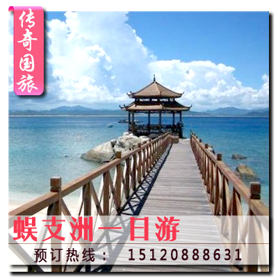 海南旅游三亚蜈支洲岛一日游含景点门票国内跟团游纯玩接送自由行 海南旅游三亚蜈支洲岛一日游含景点门票国内跟团游纯玩接送自由行