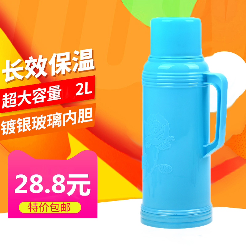 暖瓶家用塑料外壳热水瓶学生用保温壶暖瓶壳玻璃内胆5磅2L开水壶|ruв категории посуда, кубок/кубок/чайник, термос - от Buy2taobao.com для оказания профессиональной услуги покупки агента Taobao