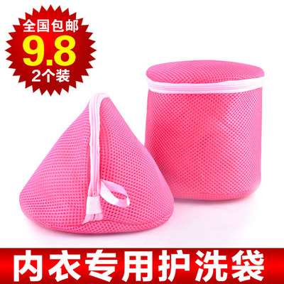 双层加厚洗衣袋套装大号细网内衣专用护洗袋文