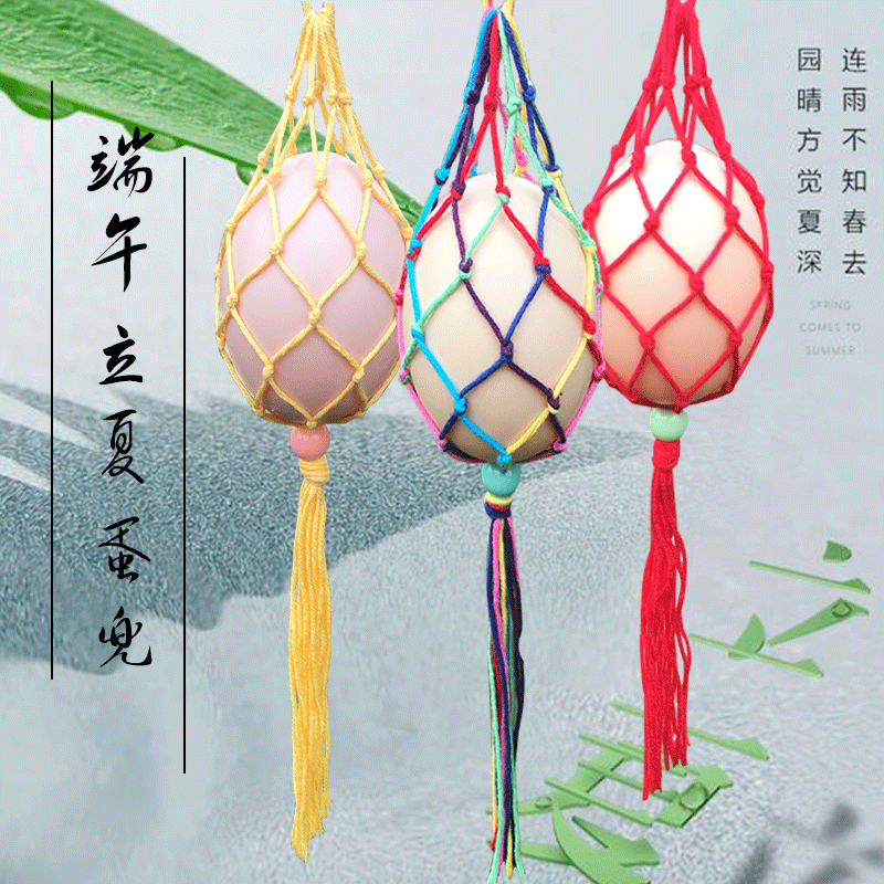 创意礼品端午立夏蛋兜成品DIY蛋网手工制作编织毛线蛋袋儿童挂脖|ruв категории фестиваль товаров/подарок, творческие подарки, творческие кукла - от Buy2taobao.com для оказания профессиональной услуги покупки агента Taobao