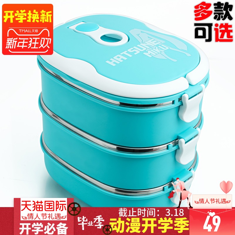 正版银时糖分饭盒初音未来MIKU不锈钢保温便当盒COS动漫男女礼物在类目 模玩/动漫/周边/cos/桌游, 卡通/动漫周边, 动漫水杯/居家/百货中 - 来自Buy2taobao.com提供专业的淘宝代购服务
