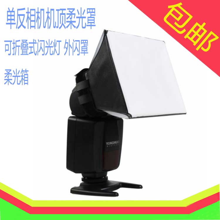 pixco单反相机机顶柔光罩 万用柔光罩 折叠式闪光灯外闪罩柔光箱|ruв категории Цифровые аксессуары, зеркальные/один электрический фотокамера аксессуары, студии оборудования, сверкание приборов - от Buy2taobao.com для оказания профессиональной услуги покупки агента Taobao