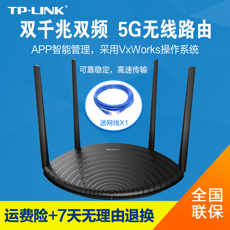 TP-LINK TL-WDR5660双频无线路由器千兆wifi随身5G高速家用穿墙在类目 网络设备/网络相关, 路由器, 普通路由器中 - 来自Buy2taobao.com提供专业的淘宝代购服务