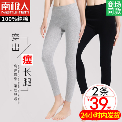 南极人女士秋裤内穿纯棉毛裤衬裤保暖紧身单件2019年新款线裤打底