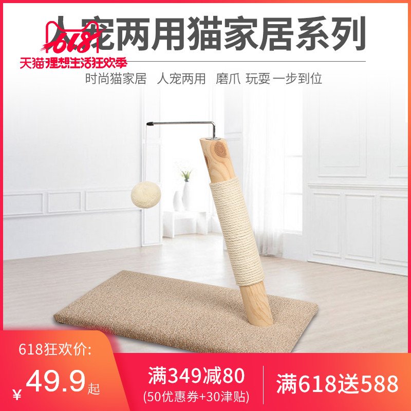 猫咪玩具磨爪爬架猫用品简约小型实木创意猫抓板猫架猫抓柱逗猫棒在类目 宠物/宠物食品及用品, 猫/狗玩具, 猫爬架中 - 来自Buy2taobao.com提供专业的淘宝代购服务