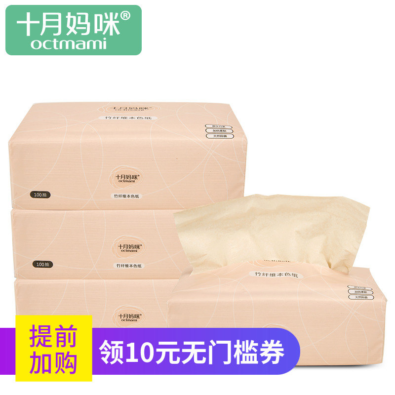 October Mummy Infants and pregnant apply Bamboo fiber Natural color tissue Flexibility Portable tissue 100 Draw *1 carry /4 packagein the Maternity/Maternal supplies/Nutrition , Prenatal and postnatal mother supplies , Other category - from Buy2taobao.com to provide professional Taobao agent buy service