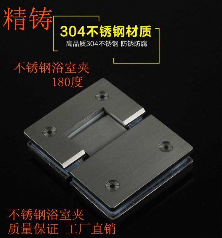 Casting 304 Stainless steel Bathroom clip Frameless doors Glass Clamp Shower Room Glass Glass door Hinge hinge 180in the Basic building materials , Home Hardware , Door fittings , Bathroom glass clamp category - from Buy2taobao.com to provide professional Taobao agent buy service