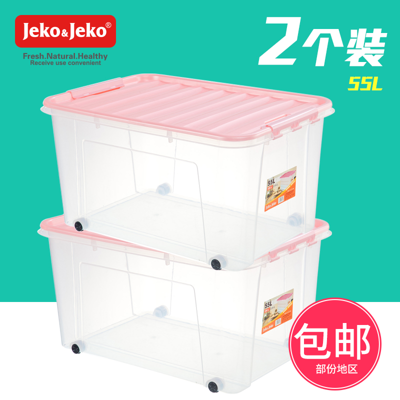 Jeko捷扣加厚透明塑料收纳箱防潮学生衣物整理储物箱子55L特大号在类目 收纳整理, 家庭收纳用具, 储物箱, 收纳箱中 - 来自Buy2taobao.com提供专业的淘宝代购服务