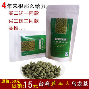  春茶人参乌龙茶兰贵人茶叶特级人参茶 正品台湾冻顶乌龙 养颜美容