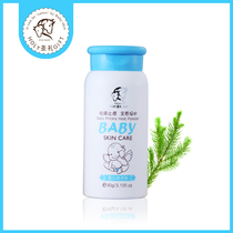 【VIP专享活动】圣礼 无尘清凉新生婴儿痱子粉幼儿宝宝爽身粉90g