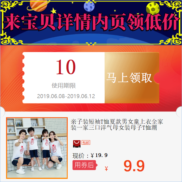 With children Short sleeved A summer men and women jacket Full decoration A Western style Female Women Mother and sonin the Web store voucher/Coupon , Lynx Store Coupons category - from Buy2taobao.com to provide professional Taobao agent buy service