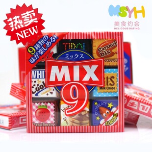  促销 日本进口 MIX方盒装松尾巧克力 (9粒装9种口味)60g 热卖零食