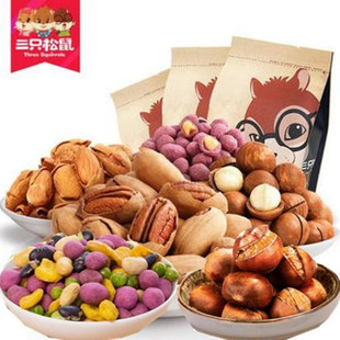 三只松鼠旗舰店坚果大礼包1088g零食特产年货