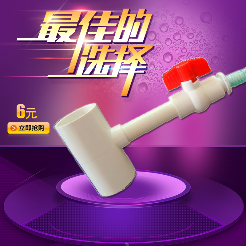 pvc开关阀门20直通水管50变20 三通宝塔头全套在类目 五金/工具, 机械五金, 阀门, 球阀中 - 来自Buy2taobao.com提供专业的淘宝代购服务