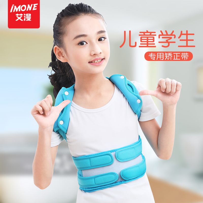 学生儿童矫正驼背纠正脊椎揹背佳治防驼背开肩神器坐姿矫正器带衣在类目 个人护理/保健/按摩器材, 美体瘦身, 矫姿用品中 - 来自Buy2taobao.com提供专业的淘宝代购服务