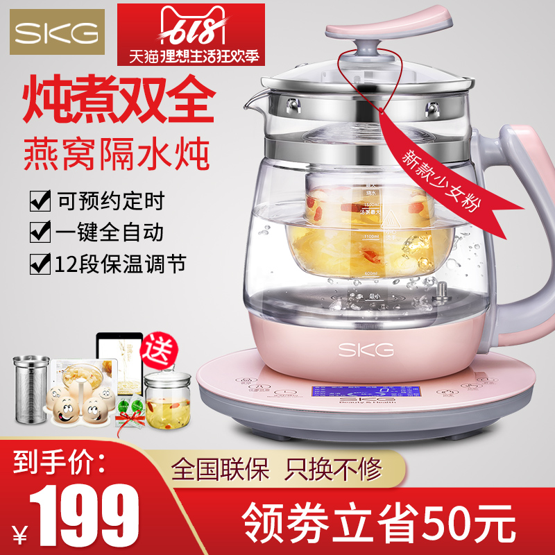 SKG养生壶家用多功能全自动加厚玻璃一体小黑茶煮茶器养身壶花茶在类目 厨房电器, 保健/养生/煎药壶中 - 来自Buy2taobao.com提供专业的淘宝代购服务