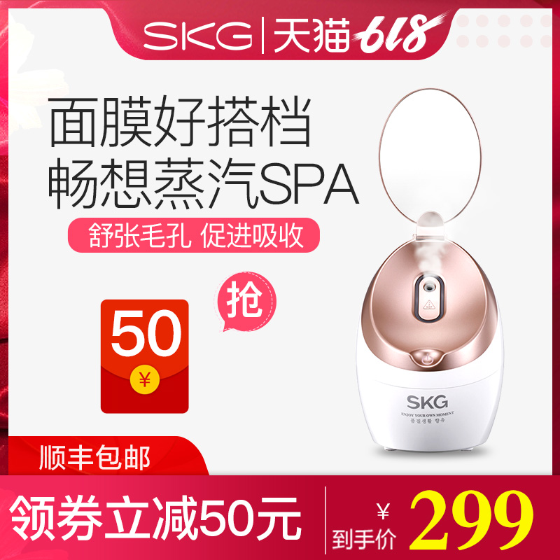 SKG 3186蒸脸器热喷家用蒸脸补水仪脸部加湿器美容排毒纳米喷雾机在类目 个人护理/保健/按摩器材, 清洁美容工具, 美容喷雾机/蒸脸器中 - 来自Buy2taobao.com提供专业的淘宝代购服务