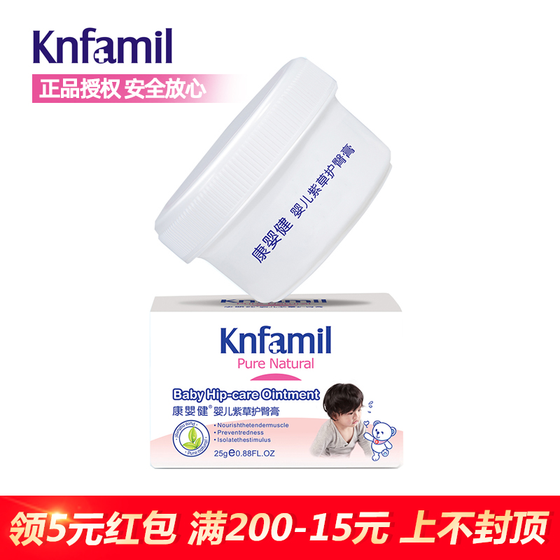 康婴健婴儿紫草护臀膏25g红屁屁敏感尿布诊红诊 屁屁霜在类目 尿片/洗护/喂哺/推车床, 宝宝洗浴护肤品, 护臀膏中 - 来自Buy2taobao.com提供专业的淘宝代购服务