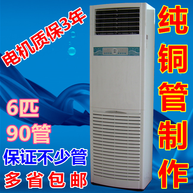 水冷空调水暖空调水温空调6匹90管水空调井水空调地温空调纯铜管|ruв категории жизнь прибор, кондиционер, вентилятор - от Buy2taobao.com для оказания профессиональной услуги покупки агента Taobao