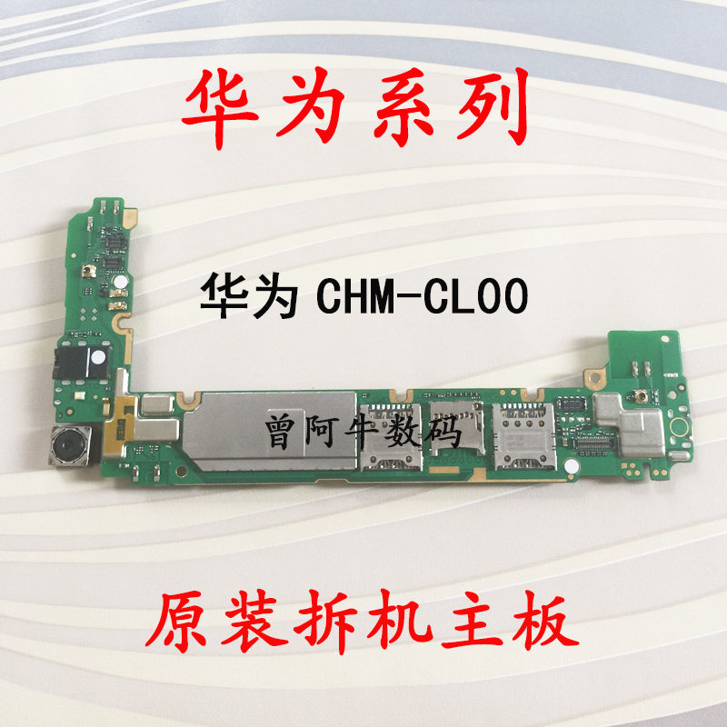 华为chm-cl00/tl00 che1-cl10 g610-t11 g6-t00/c00c8817l p7主板