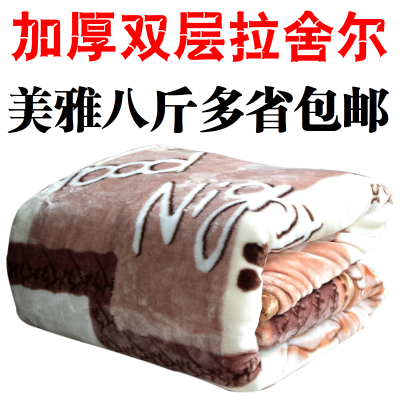 美雅拉舍爾毛毯8斤雙層超柔冬季毛毯被卡通毛毯單人雙人毛毯包郵在類目 牀上用品, 休閒毯/毛毯/絨毯中 - 來自Buy2taobao.com提供專業的淘寶代購服務