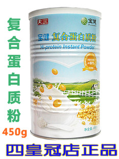  ★四皇冠店正品★ 宝健复合蛋白质粉 宝健蛋白　桶装