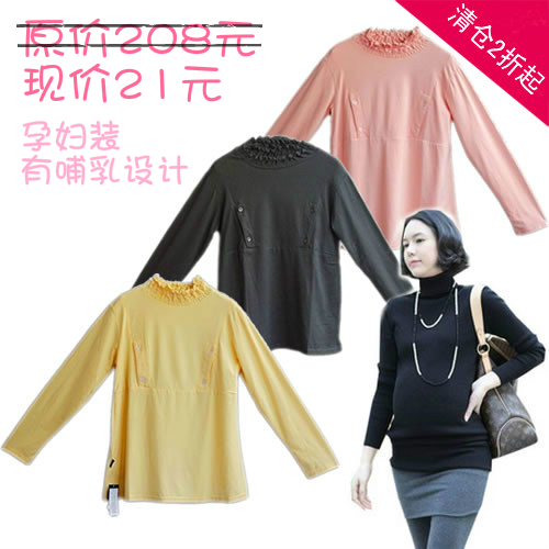 1折 超值微瑕 孕妇装打底衫 高品质针织棉 高领月子服哺乳装|ruв категории Всё для беременных и кормящих, дом одежды/кормления./осень белье, домашнего куртки - от Buy2taobao.com для оказания профессиональной услуги покупки агента Taobao