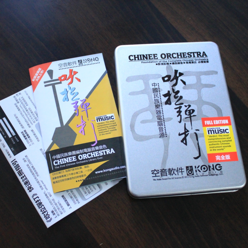 Kong Audio 吹拉弹打琴引擎机架国际版|一淘网