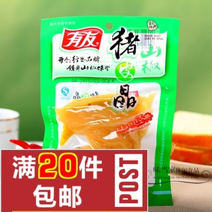  【20袋多省包邮】重庆有友泡椒味猪皮晶60g 休闲食品肉类即食熟食