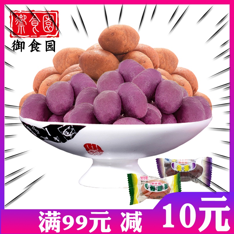 禦食園_小甘薯500g番薯仔零食小番薯幹地瓜幹紅薯幹北京特産在類目 零食/堅果/特產, 蜜餞/棗類/梅/果乾, 薯類製品中 - 來自Buy2taobao.com提供專業的淘寶代購服務