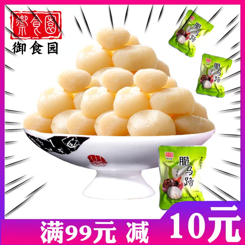 【北京特产_御食园脆马蹄荸荠500克】去皮荸荠新鲜开袋即食|msdalam kategori makanan ringan/Nuts/Specialty, Hickory/Nuts/pemanggangan, lain - dari Buy2taobao.com untuk memberikan perkhidmatan ejen Taobao profesional membeli