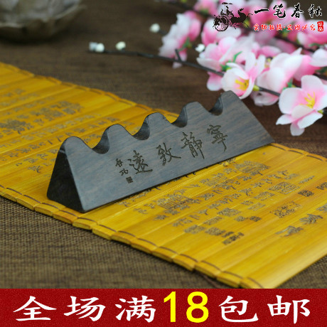 文房四宝黑梓木笔搁全硬实木笔架毛笔架五指峰笔托宁静致远款包邮在类目 电子词典/电纸书/文化用品, 画具/画材/书法用品, 文房四宝中 - 来自Buy2taobao.com提供专业的淘宝代购服务