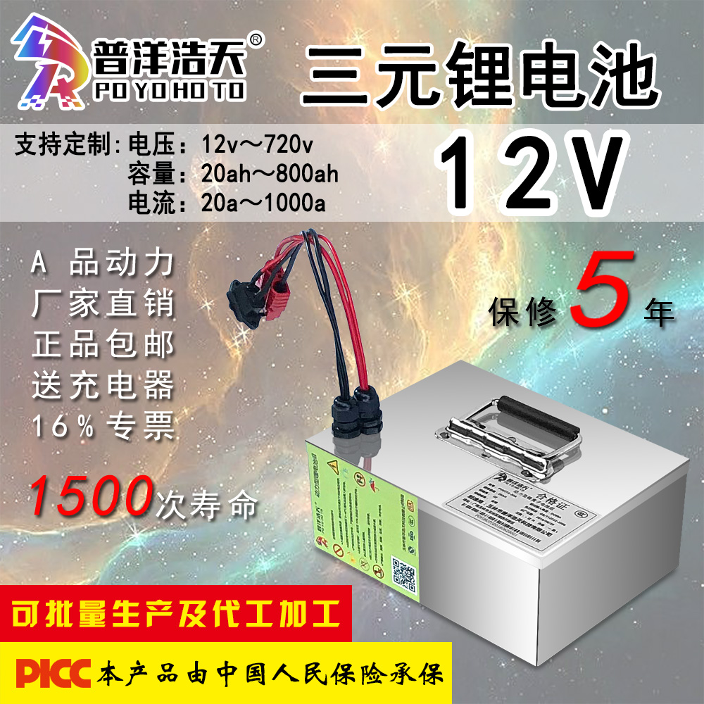 Electric parts Car battery Three yuan Lithium polymer battery 12v20ah50ah100ah outdoors inverter sourcein the Electric cars/Fitting/Transportation , Zero electric car/Fitting , Electric vehicle batteries category - from Buy2taobao.com to provide professional Taobao agent buy service